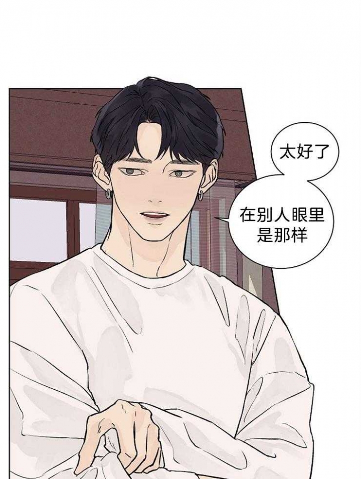 《温度和恋爱的关系》漫画最新章节第43话免费下拉式在线观看章节第【16】张图片