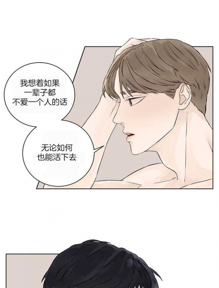 《温度和恋爱的关系》漫画最新章节第24话免费下拉式在线观看章节第【1】张图片