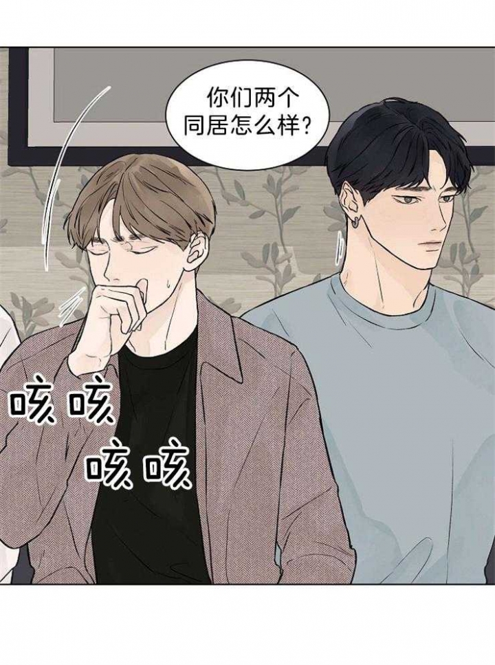 《温度和恋爱的关系》漫画最新章节第39话免费下拉式在线观看章节第【21】张图片