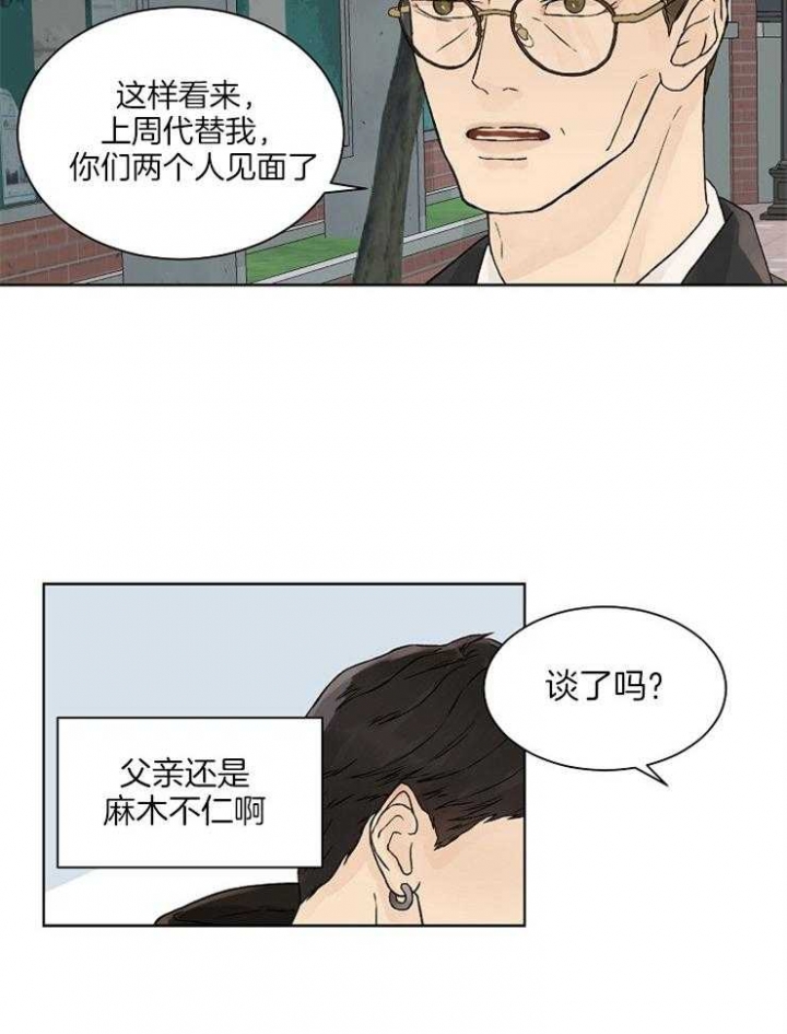 《温度和恋爱的关系》漫画最新章节第29话免费下拉式在线观看章节第【8】张图片