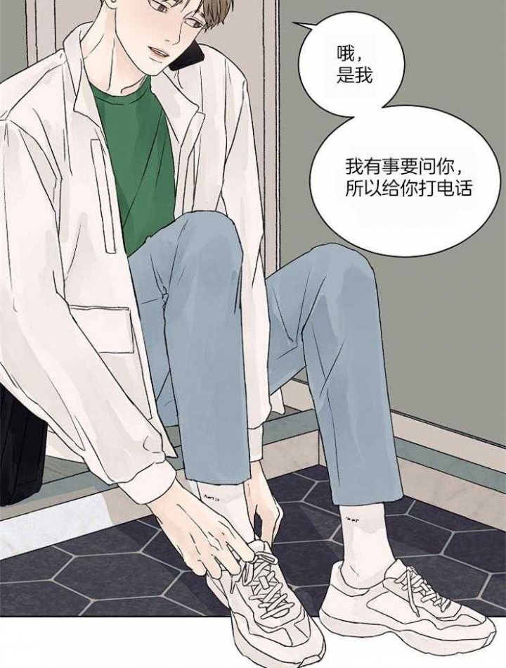 《温度和恋爱的关系》漫画最新章节第24话免费下拉式在线观看章节第【14】张图片