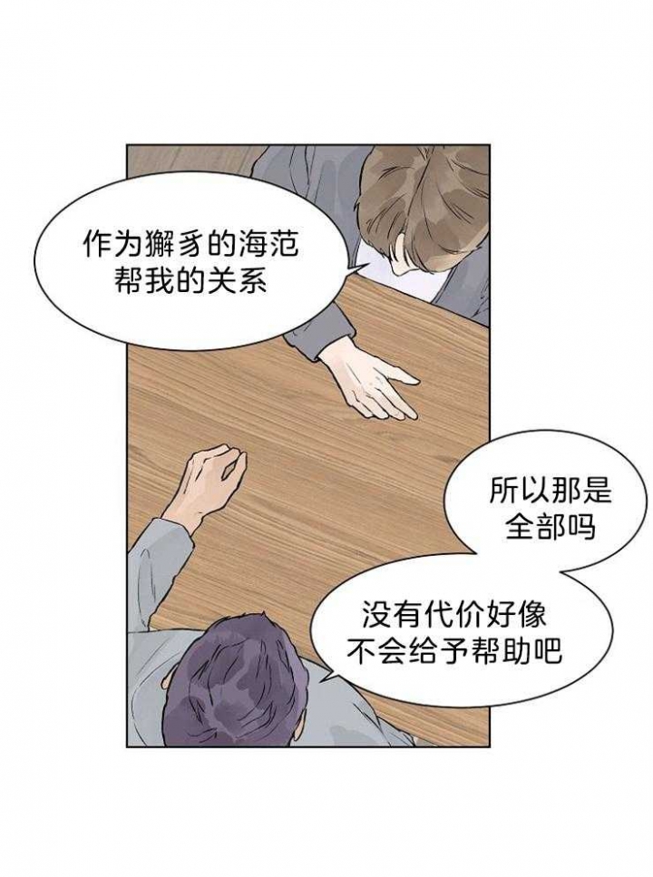 《温度和恋爱的关系》漫画最新章节第39话免费下拉式在线观看章节第【1】张图片