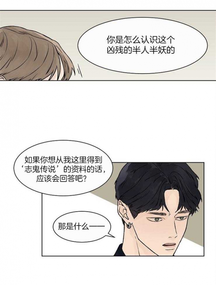 《温度和恋爱的关系》漫画最新章节第34话免费下拉式在线观看章节第【7】张图片