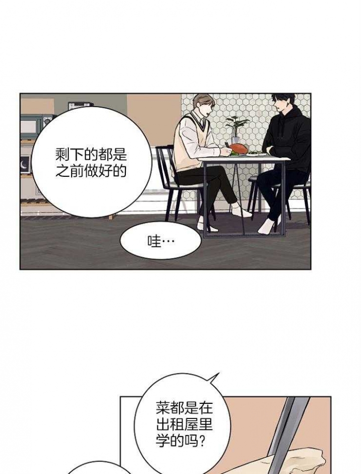 《温度和恋爱的关系》漫画最新章节第30话免费下拉式在线观看章节第【11】张图片