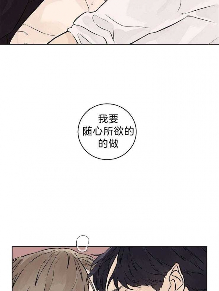 《温度和恋爱的关系》漫画最新章节第44话免费下拉式在线观看章节第【15】张图片