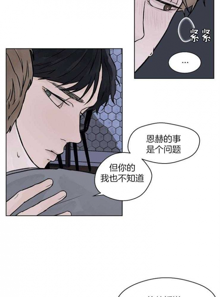 《温度和恋爱的关系》漫画最新章节第36话免费下拉式在线观看章节第【15】张图片