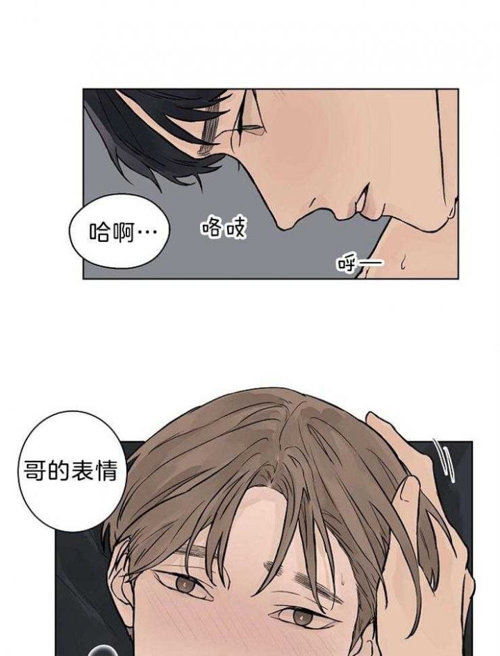 《温度和恋爱的关系》漫画最新章节第42话免费下拉式在线观看章节第【10】张图片