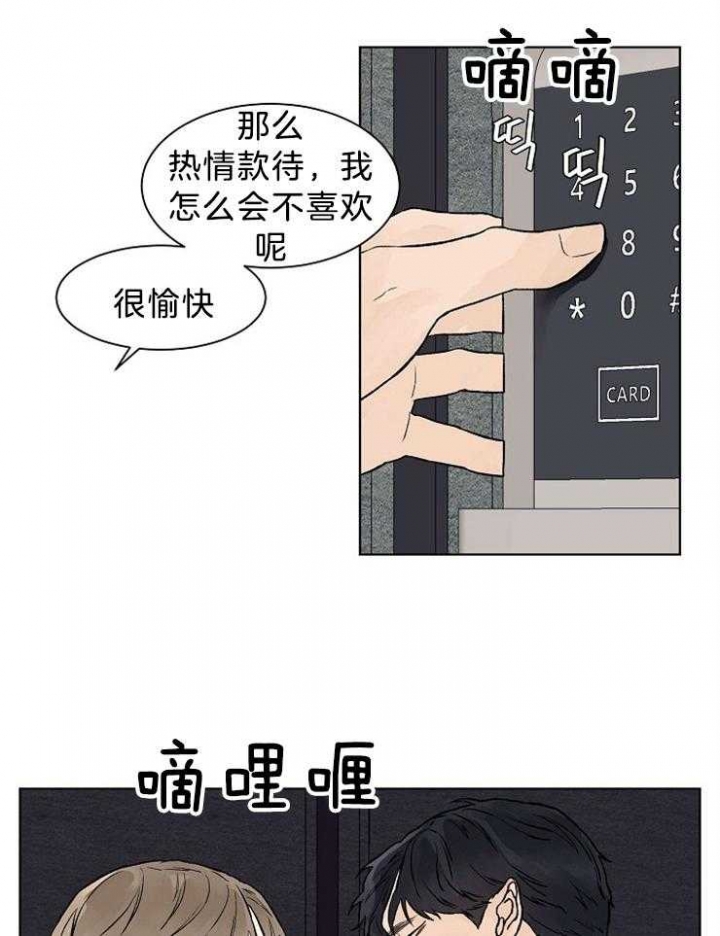 《温度和恋爱的关系》漫画最新章节第40话免费下拉式在线观看章节第【15】张图片