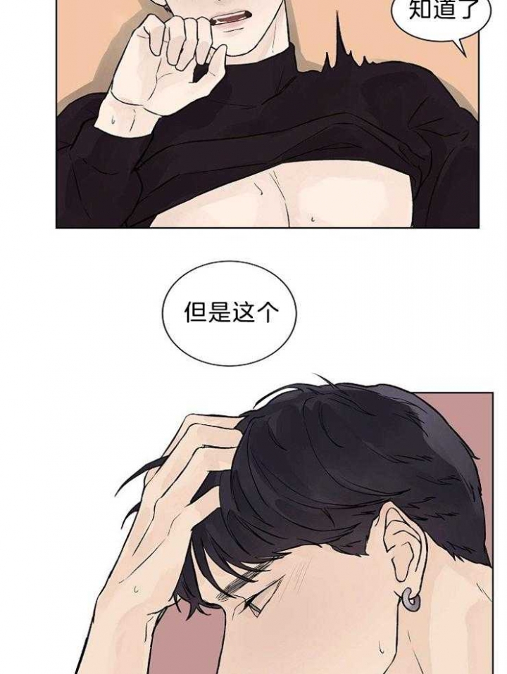 《温度和恋爱的关系》漫画最新章节第44话免费下拉式在线观看章节第【13】张图片