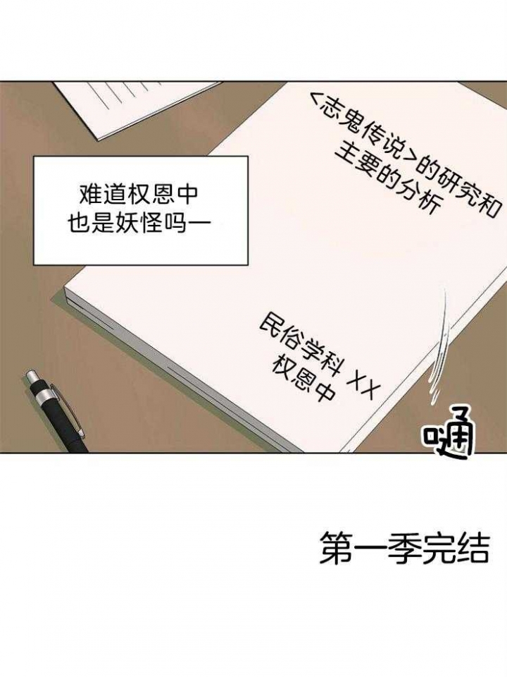 《温度和恋爱的关系》漫画最新章节第44话免费下拉式在线观看章节第【21】张图片