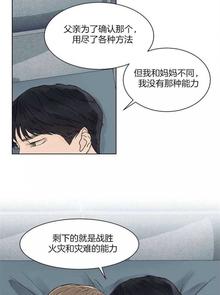 《温度和恋爱的关系》漫画最新章节第37话免费下拉式在线观看章节第【12】张图片