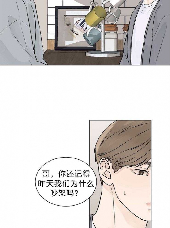 《温度和恋爱的关系》漫画最新章节第39话免费下拉式在线观看章节第【5】张图片