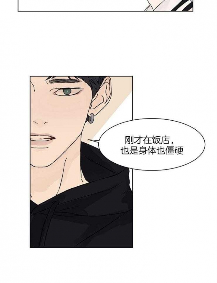 《温度和恋爱的关系》漫画最新章节第27话免费下拉式在线观看章节第【19】张图片