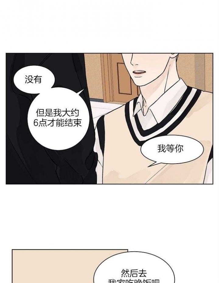 《温度和恋爱的关系》漫画最新章节第28话免费下拉式在线观看章节第【20】张图片