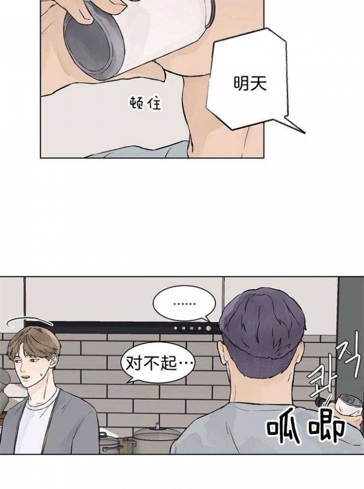 《温度和恋爱的关系》漫画最新章节第39话免费下拉式在线观看章节第【13】张图片