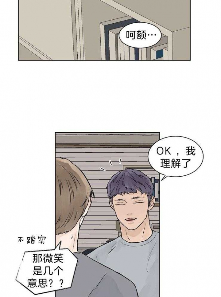 《温度和恋爱的关系》漫画最新章节第39话免费下拉式在线观看章节第【9】张图片