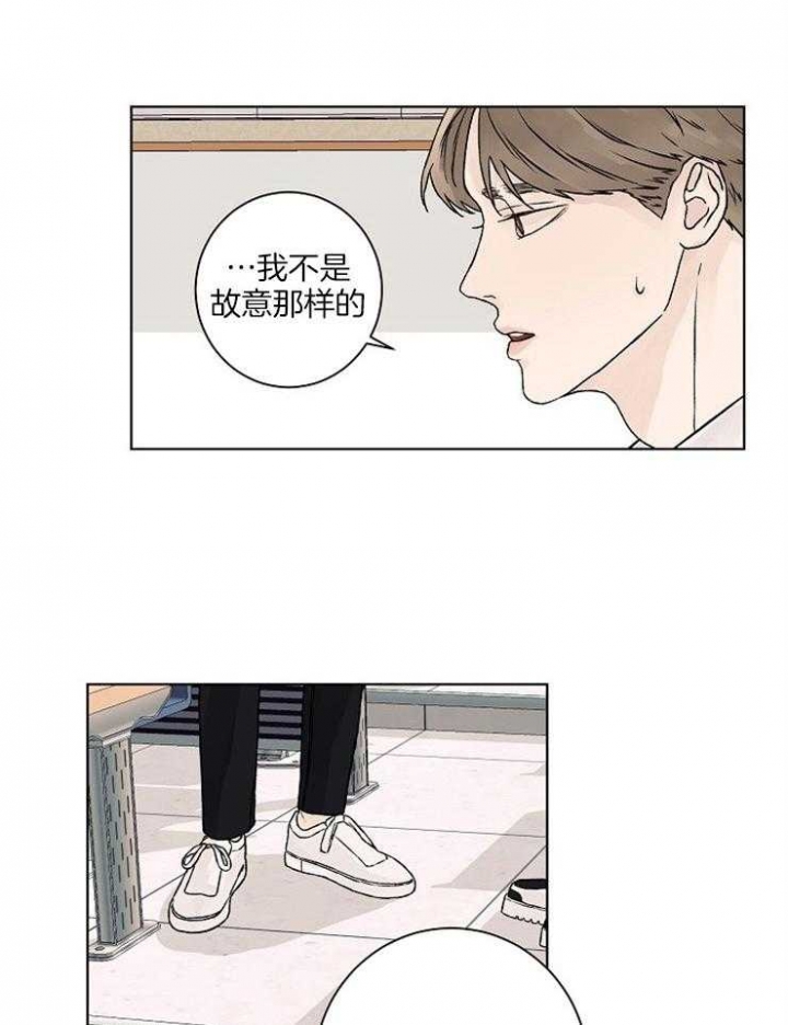 《温度和恋爱的关系》漫画最新章节第27话免费下拉式在线观看章节第【20】张图片