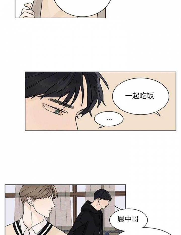 《温度和恋爱的关系》漫画最新章节第27话免费下拉式在线观看章节第【16】张图片