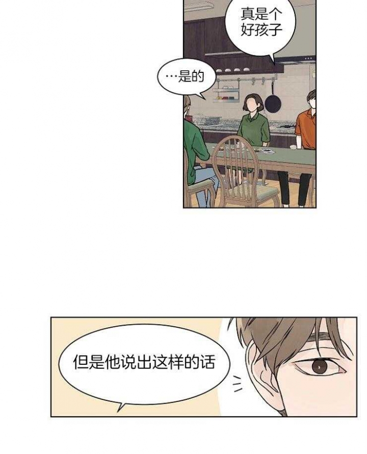 《温度和恋爱的关系》漫画最新章节第25话免费下拉式在线观看章节第【26】张图片