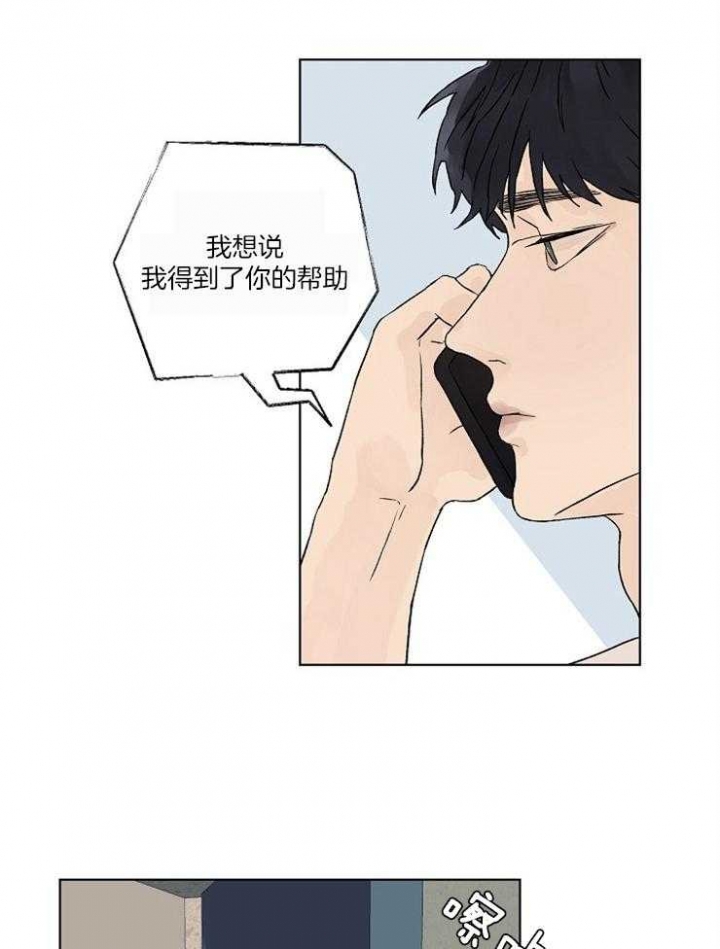 《温度和恋爱的关系》漫画最新章节第24话免费下拉式在线观看章节第【17】张图片