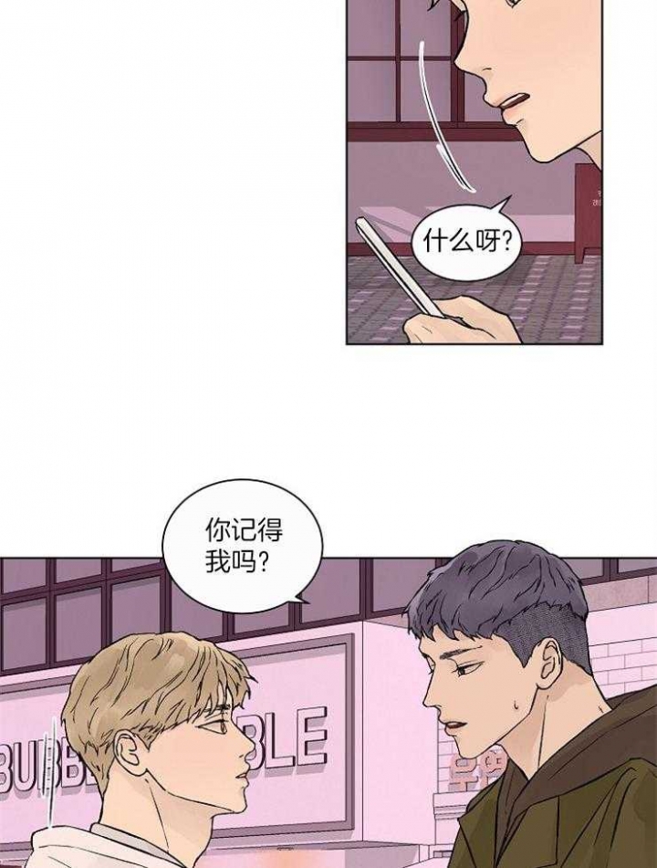 《温度和恋爱的关系》漫画最新章节第34话免费下拉式在线观看章节第【16】张图片