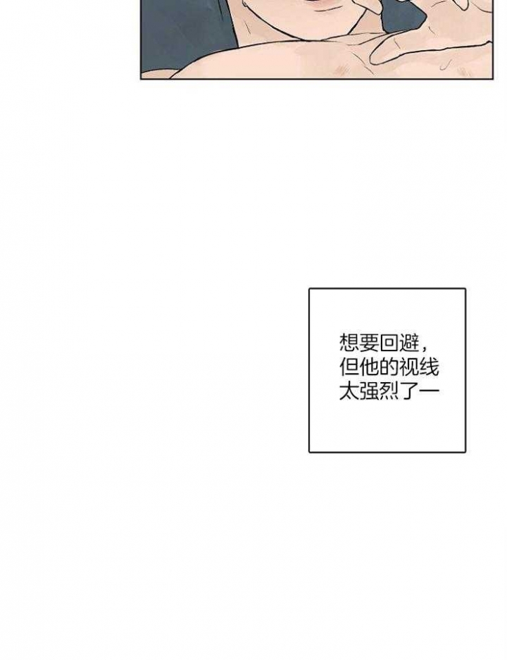 《温度和恋爱的关系》漫画最新章节第38话免费下拉式在线观看章节第【17】张图片