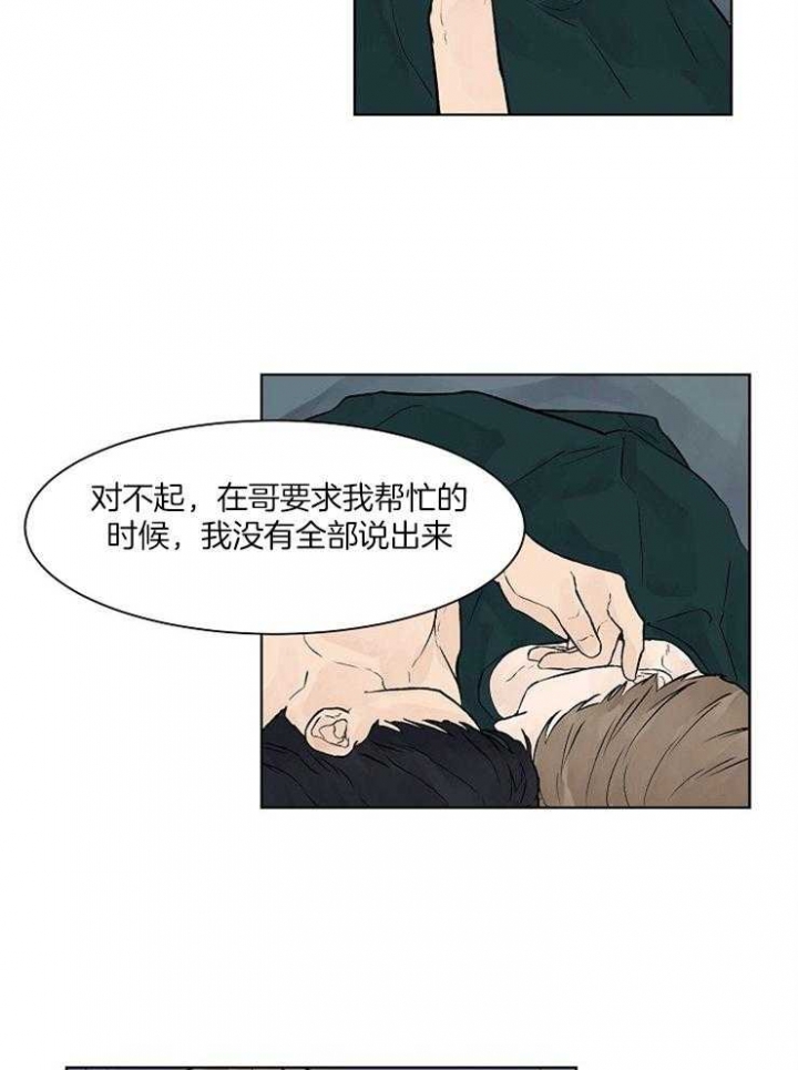 《温度和恋爱的关系》漫画最新章节第37话免费下拉式在线观看章节第【18】张图片