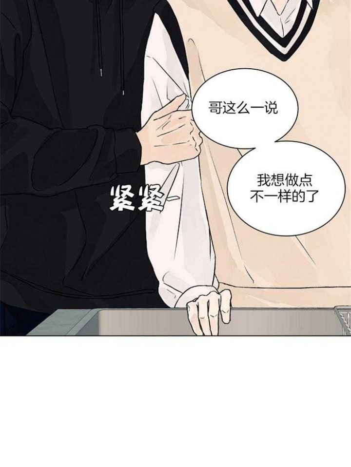 《温度和恋爱的关系》漫画最新章节第30话免费下拉式在线观看章节第【27】张图片