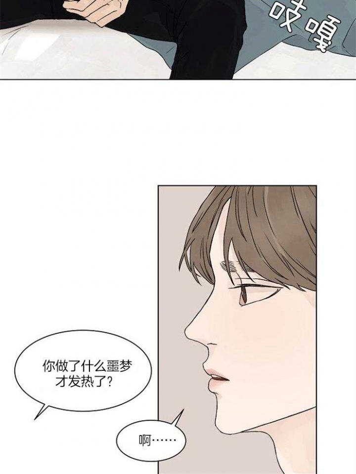 《温度和恋爱的关系》漫画最新章节第23话免费下拉式在线观看章节第【12】张图片