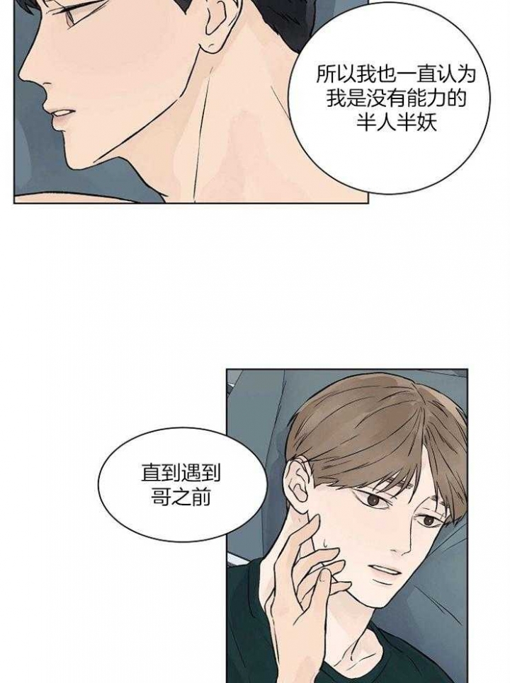 《温度和恋爱的关系》漫画最新章节第37话免费下拉式在线观看章节第【17】张图片