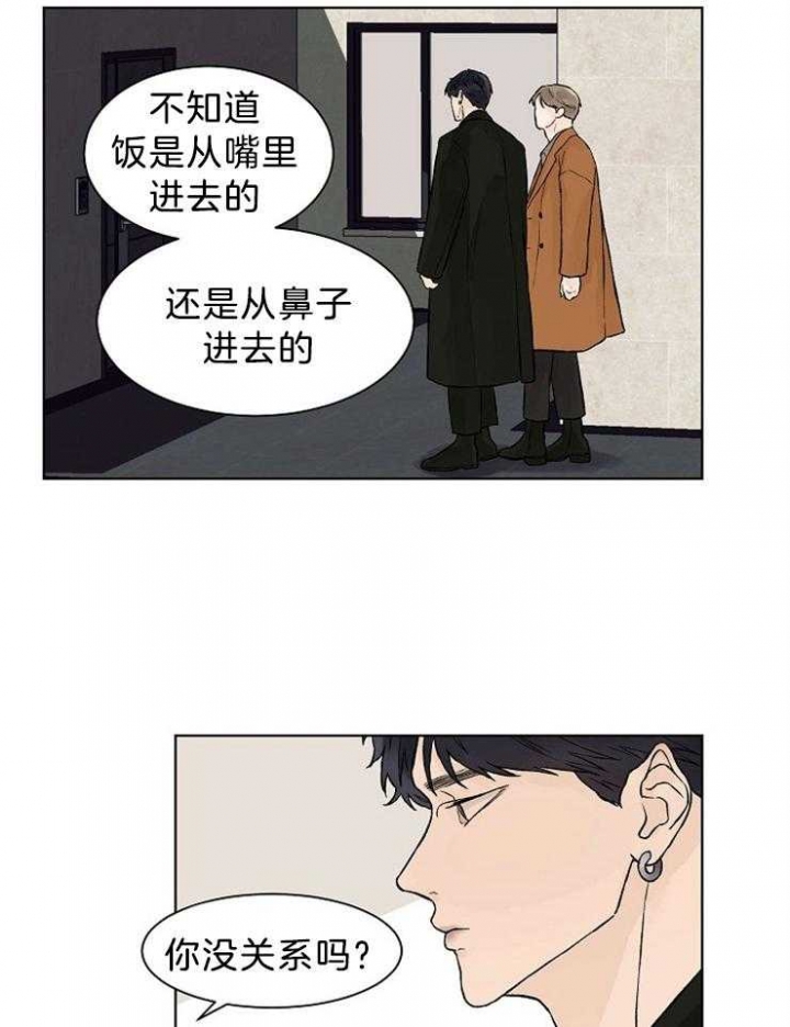 《温度和恋爱的关系》漫画最新章节第40话免费下拉式在线观看章节第【13】张图片