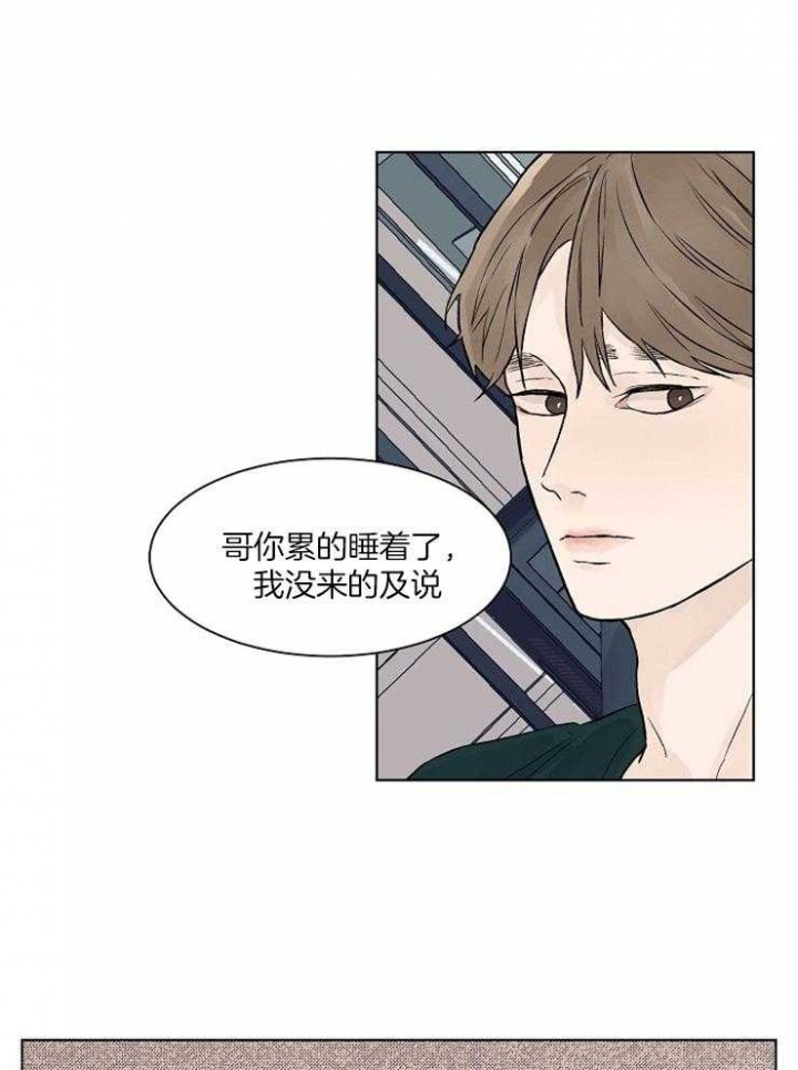 《温度和恋爱的关系》漫画最新章节第37话免费下拉式在线观看章节第【9】张图片