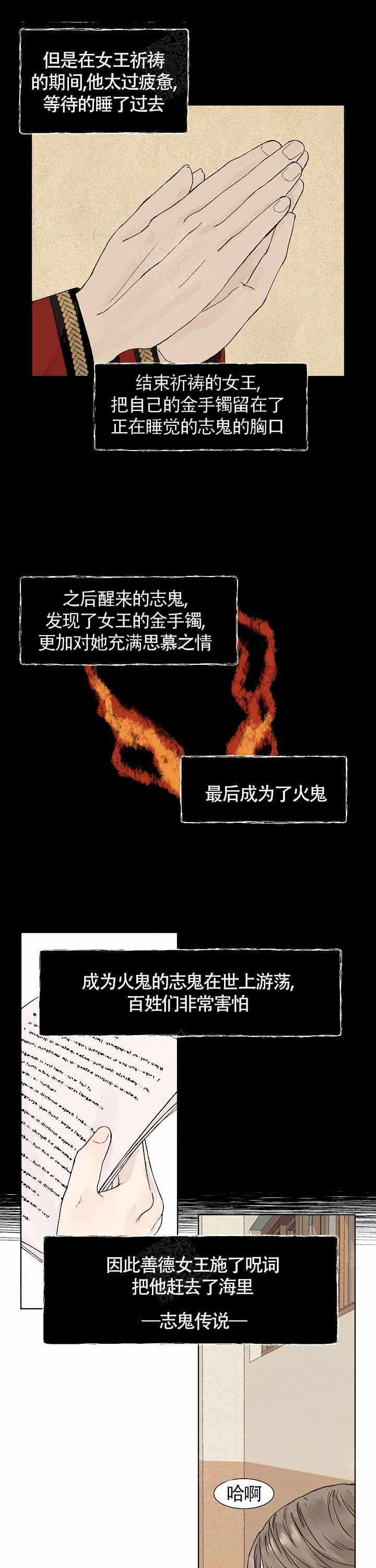 《温度和恋爱的关系》漫画最新章节第2话免费下拉式在线观看章节第【2】张图片