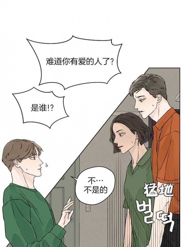 《温度和恋爱的关系》漫画最新章节第25话免费下拉式在线观看章节第【17】张图片