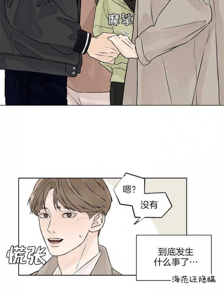 《温度和恋爱的关系》漫画最新章节第30话免费下拉式在线观看章节第【5】张图片