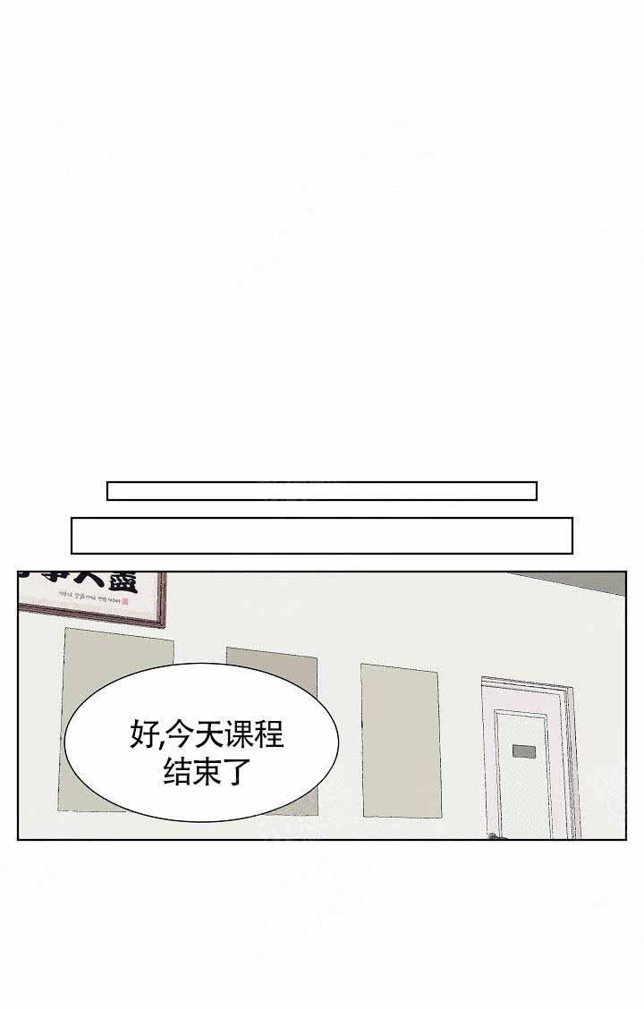 《温度和恋爱的关系》漫画最新章节第8话免费下拉式在线观看章节第【1】张图片