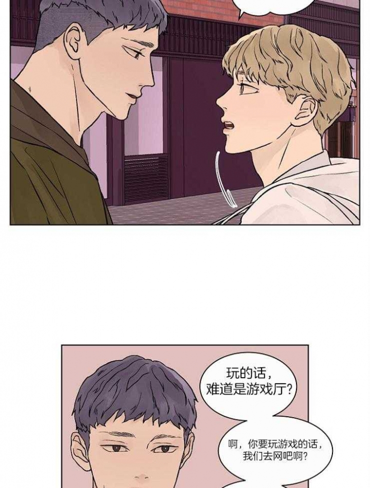 《温度和恋爱的关系》漫画最新章节第34话免费下拉式在线观看章节第【20】张图片