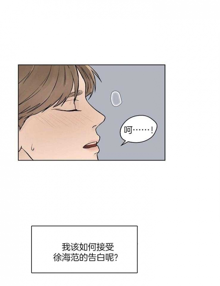 《温度和恋爱的关系》漫画最新章节第38话免费下拉式在线观看章节第【15】张图片