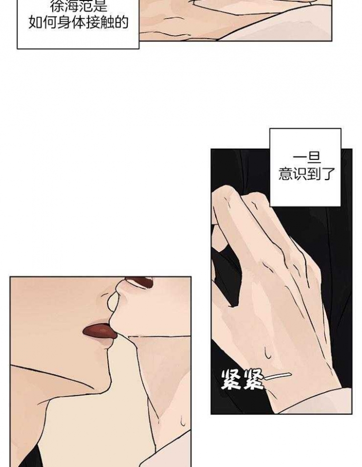 《温度和恋爱的关系》漫画最新章节第28话免费下拉式在线观看章节第【9】张图片