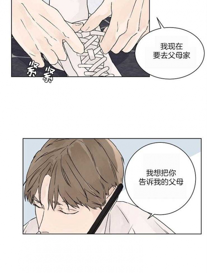 《温度和恋爱的关系》漫画最新章节第24话免费下拉式在线观看章节第【16】张图片