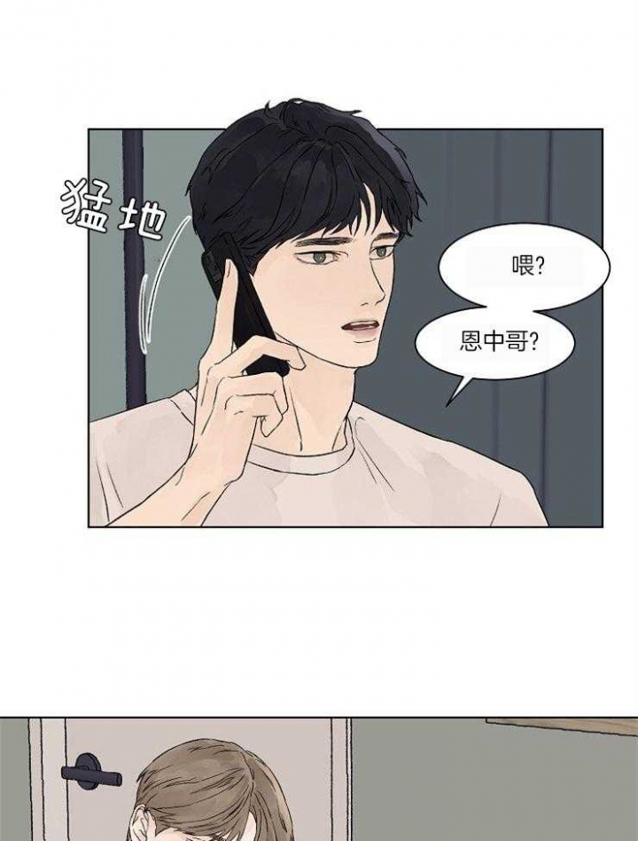 《温度和恋爱的关系》漫画最新章节第24话免费下拉式在线观看章节第【13】张图片