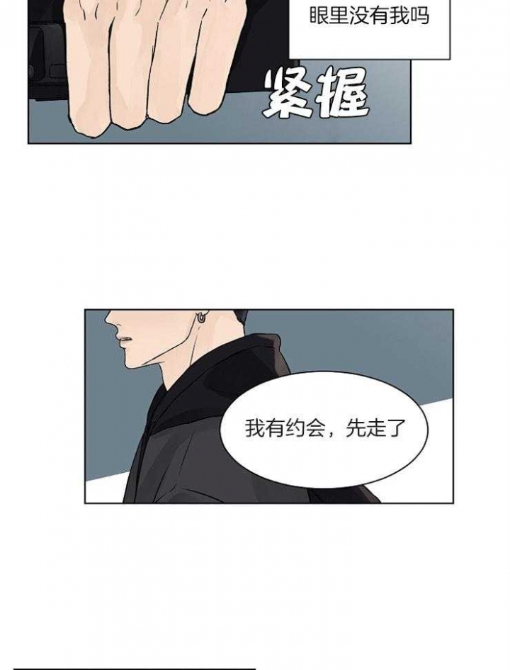 《温度和恋爱的关系》漫画最新章节第29话免费下拉式在线观看章节第【13】张图片