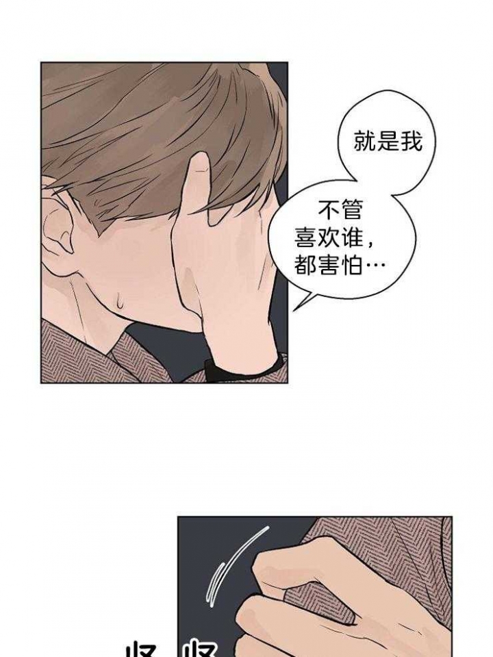 《温度和恋爱的关系》漫画最新章节第41话免费下拉式在线观看章节第【19】张图片