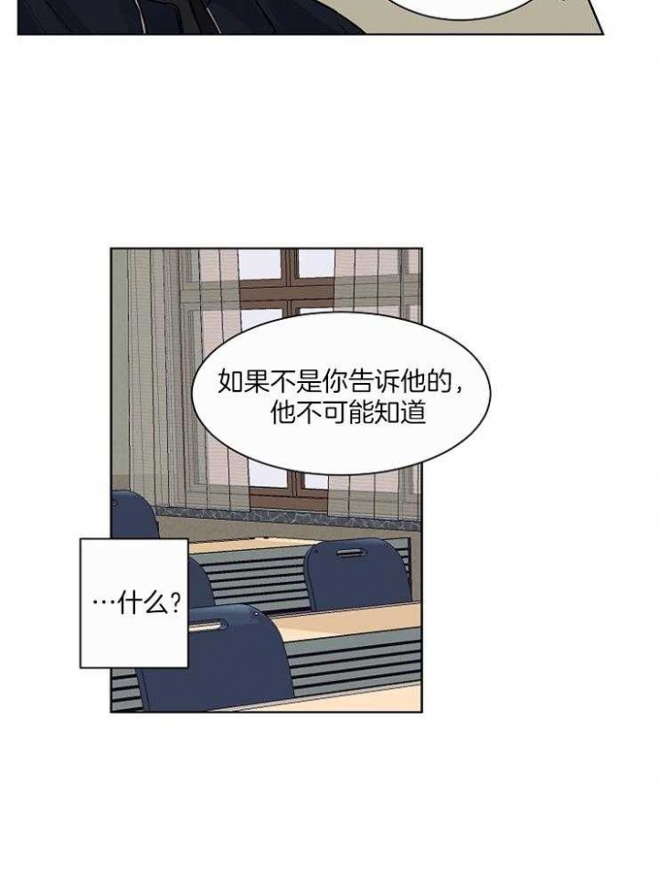 《温度和恋爱的关系》漫画最新章节第34话免费下拉式在线观看章节第【4】张图片