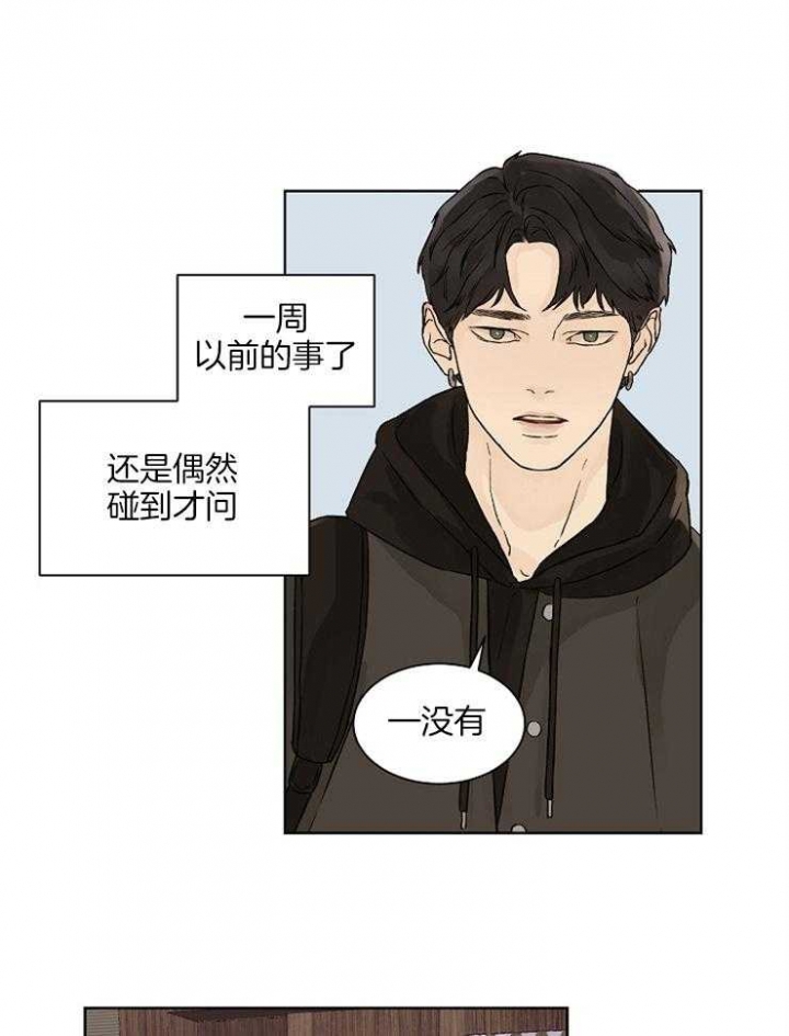 《温度和恋爱的关系》漫画最新章节第29话免费下拉式在线观看章节第【9】张图片