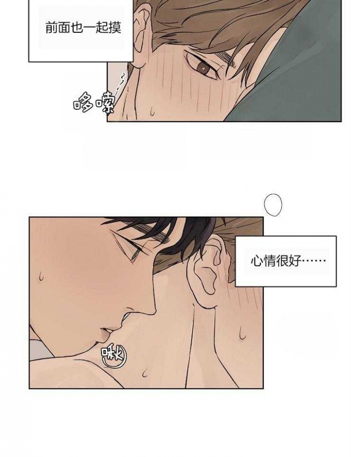 《温度和恋爱的关系》漫画最新章节第21话免费下拉式在线观看章节第【15】张图片