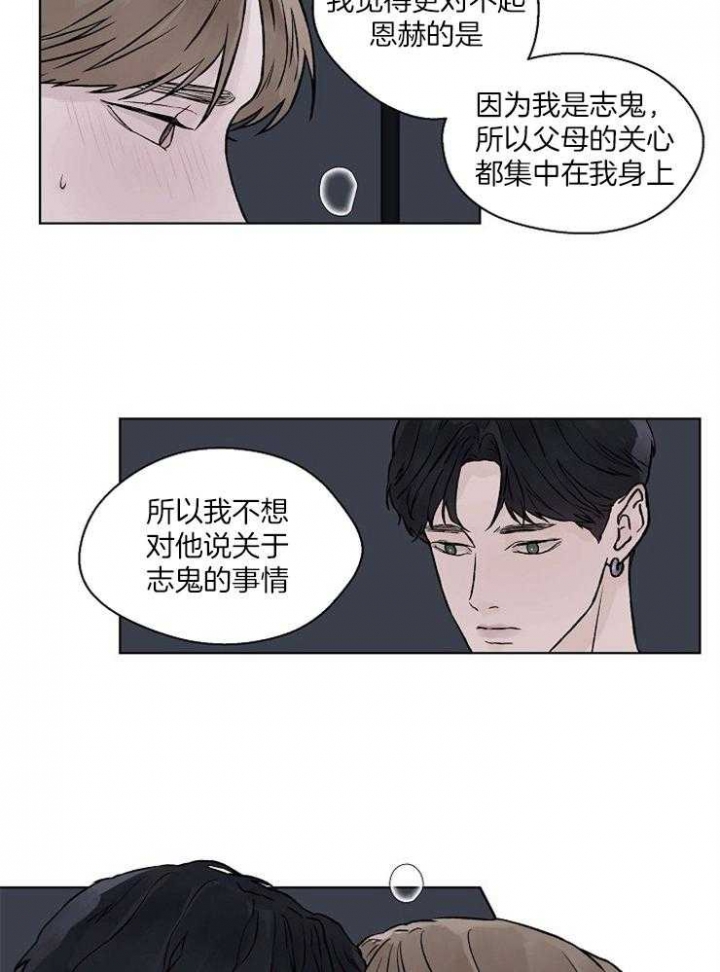 《温度和恋爱的关系》漫画最新章节第36话免费下拉式在线观看章节第【12】张图片