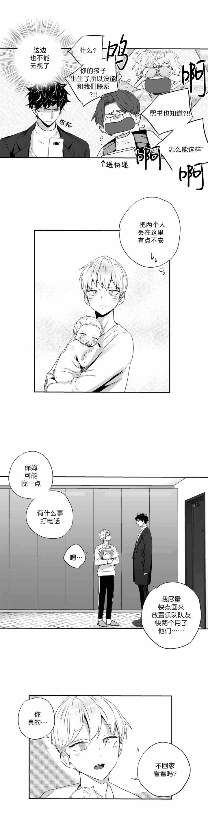 《爱情是幻想》漫画最新章节第60话免费下拉式在线观看章节第【2】张图片