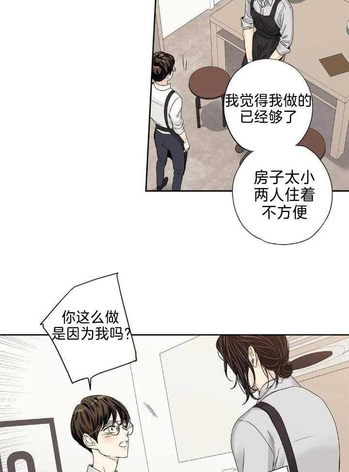 《爱情是幻想》漫画最新章节第192话免费下拉式在线观看章节第【12】张图片