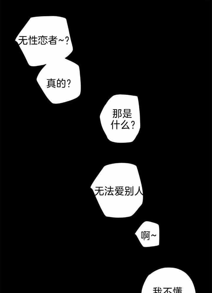 《爱情是幻想》漫画最新章节第189话免费下拉式在线观看章节第【17】张图片